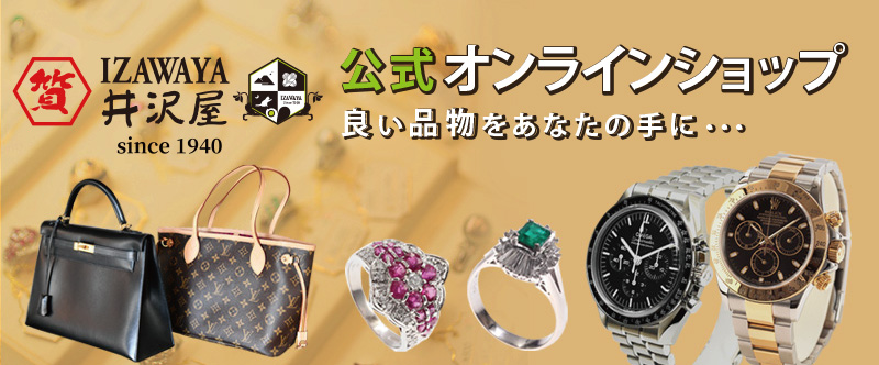 公式オンラインショップ