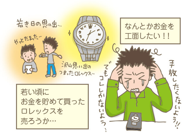 azukari_manga02.jpg