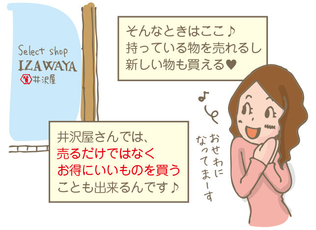 kaitori_manga02.jpg